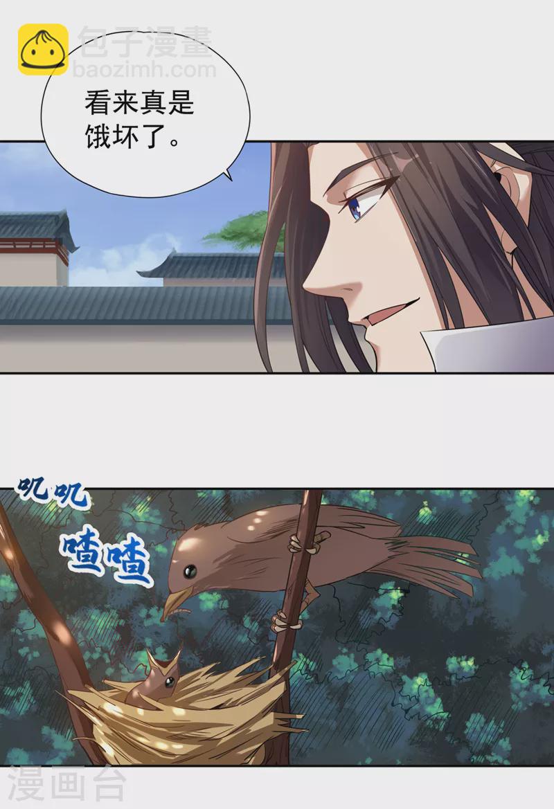 🍘我被困在同一天十万年 第65话 天，就要变了！ 第29页