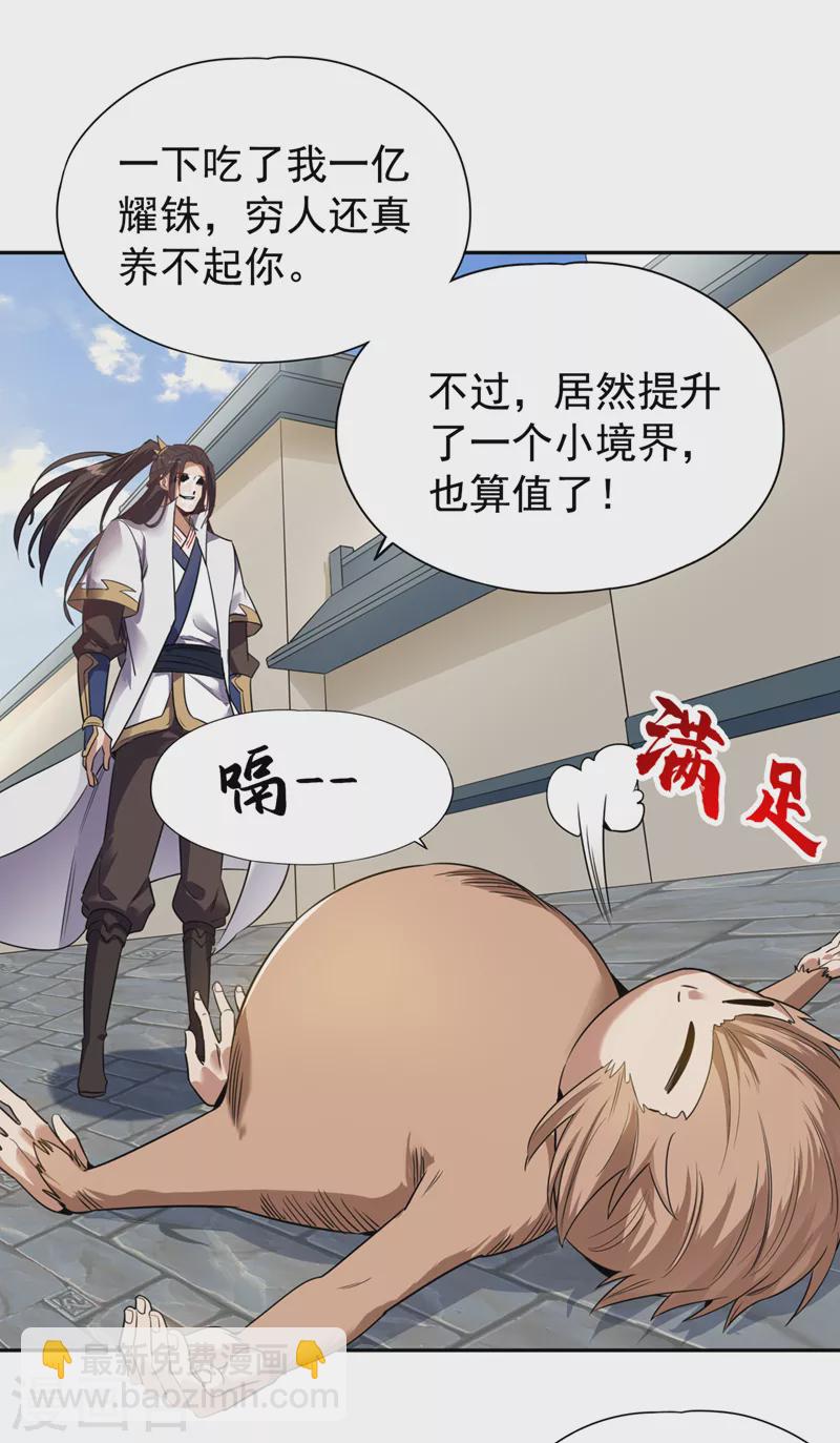 🍘我被困在同一天十万年 第65话 天，就要变了！ 第30页