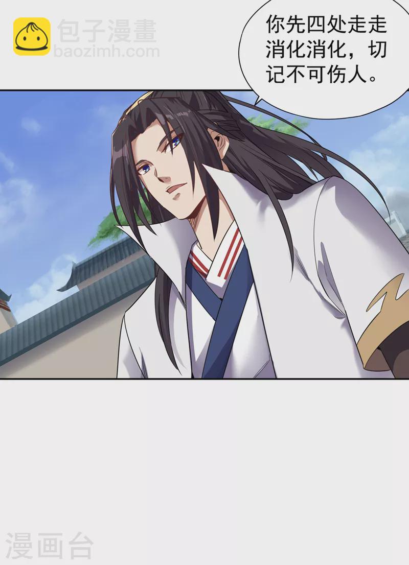 🍘我被困在同一天十万年 第65话 天，就要变了！ 第31页