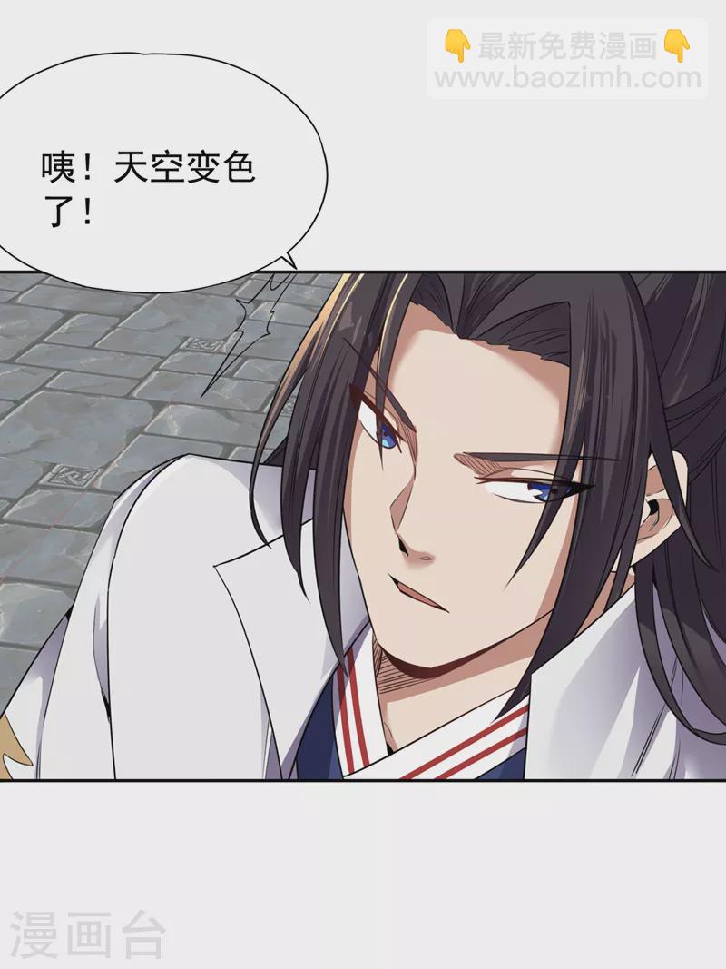 🍘我被困在同一天十万年 第65话 天，就要变了！ 第32页