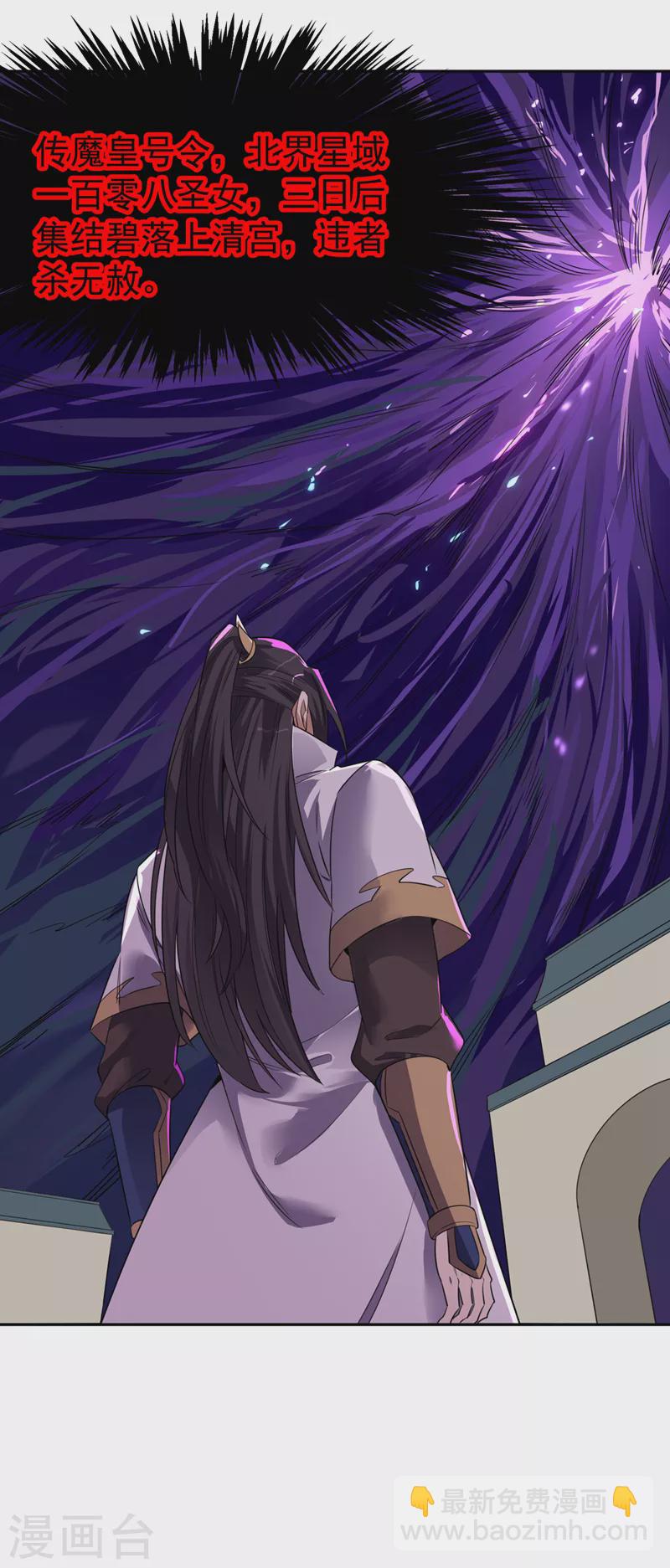 🍘我被困在同一天十万年 第65话 天，就要变了！ 第33页