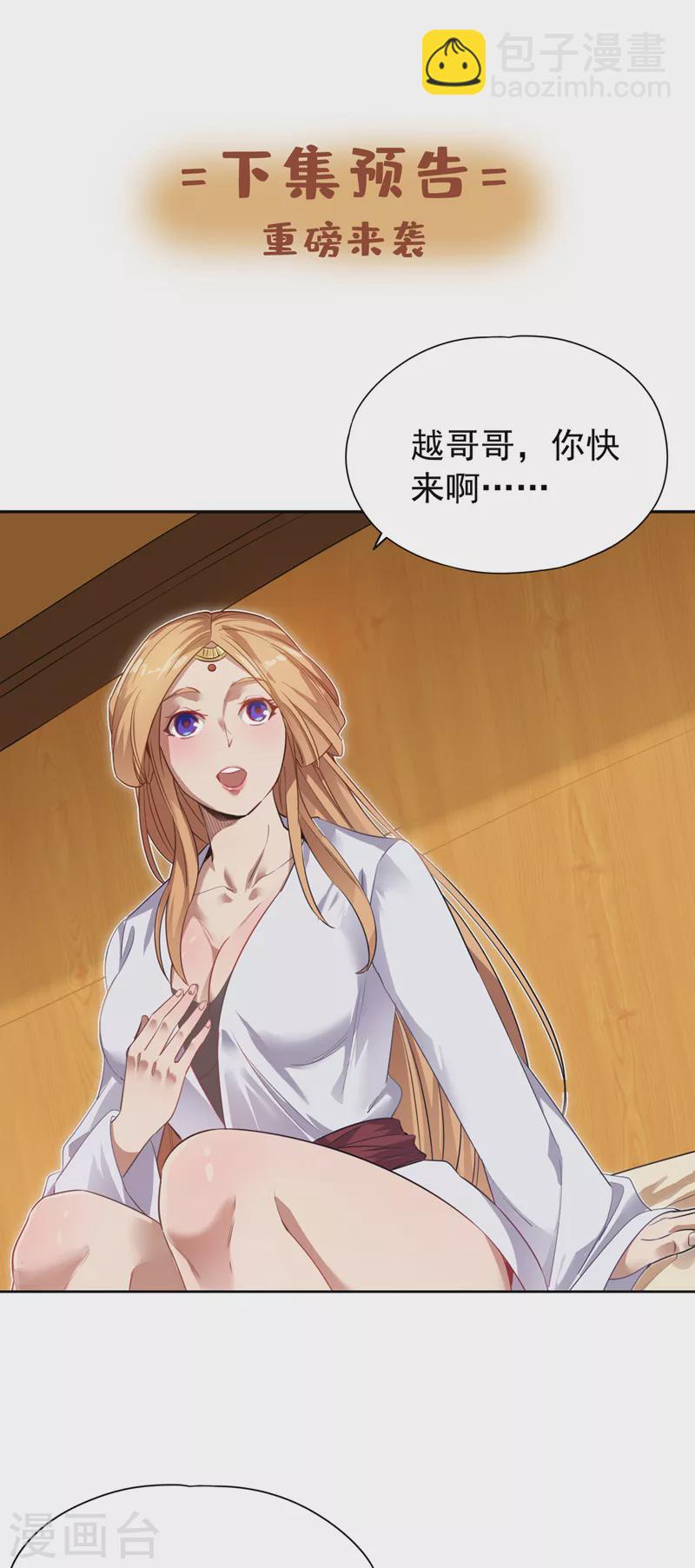 🍘我被困在同一天十万年 第65话 天，就要变了！ 第34页