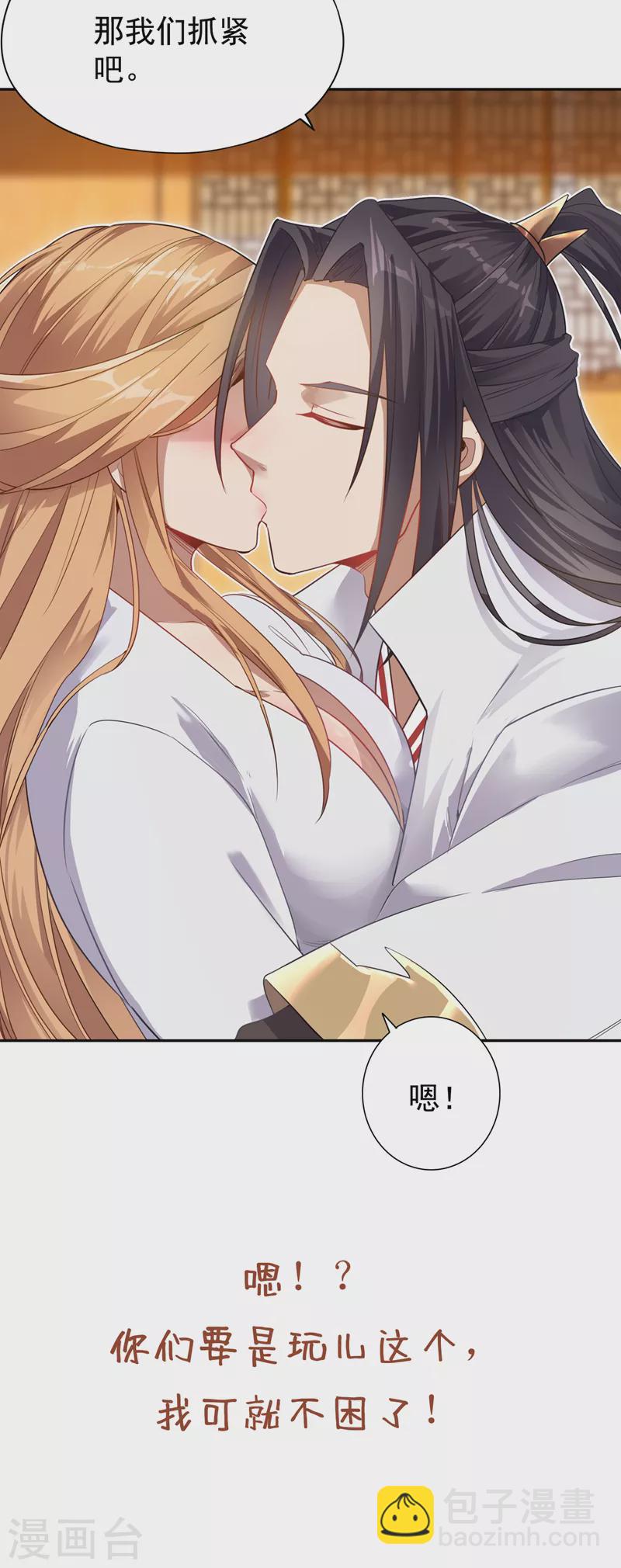 🍘我被困在同一天十万年 第65话 天，就要变了！ 第35页