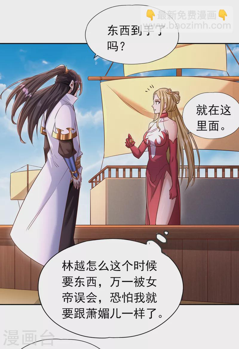🍘我被困在同一天十万年 第65话 天，就要变了！ 第8页