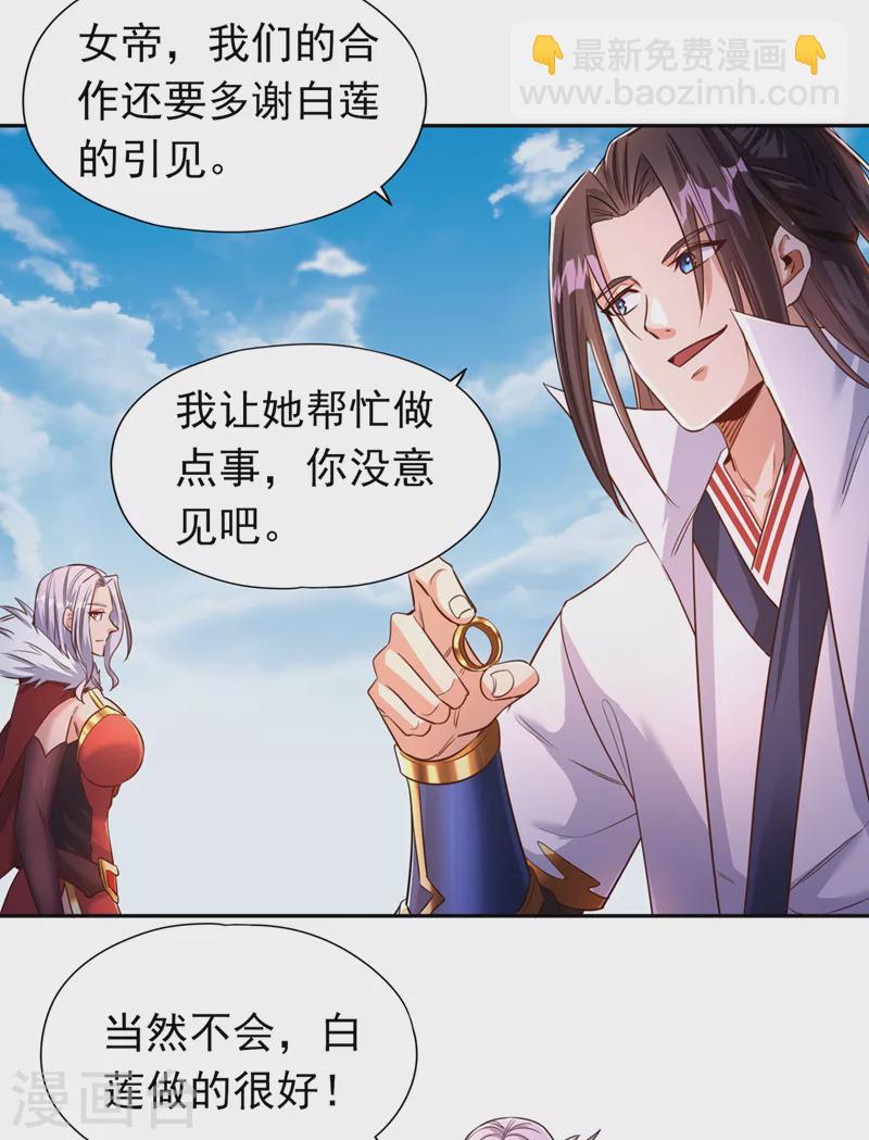 🍘我被困在同一天十万年 第65话 天，就要变了！ 第9页