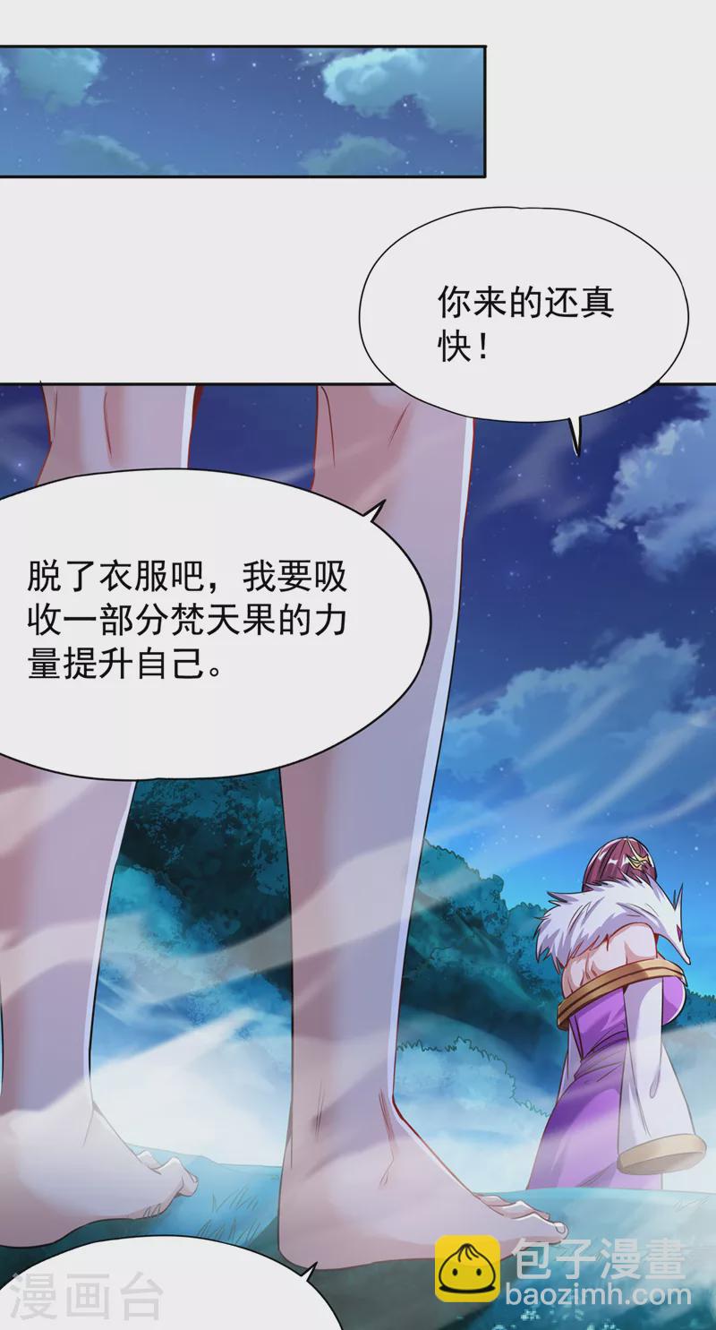 🍘我被困在同一天十万年 第67话 我要去杀七业魔皇！ 第10页