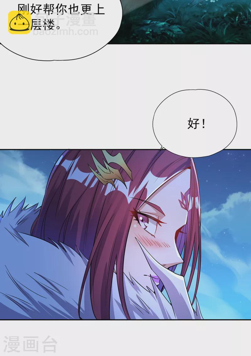 🍘我被困在同一天十万年 第67话 我要去杀七业魔皇！ 第11页