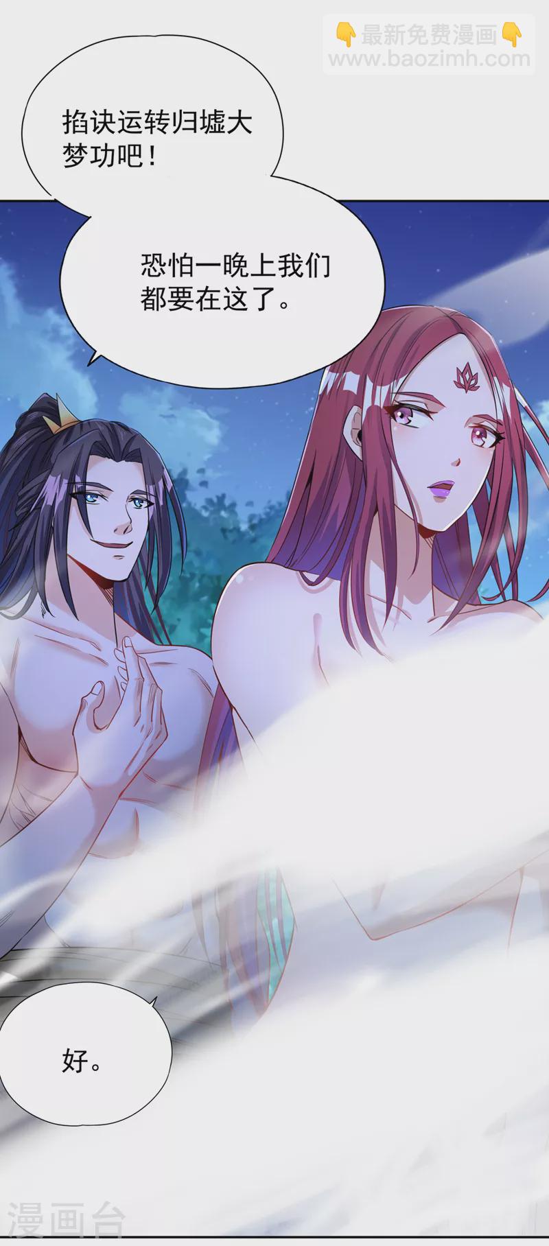 🍘我被困在同一天十万年 第67话 我要去杀七业魔皇！ 第12页