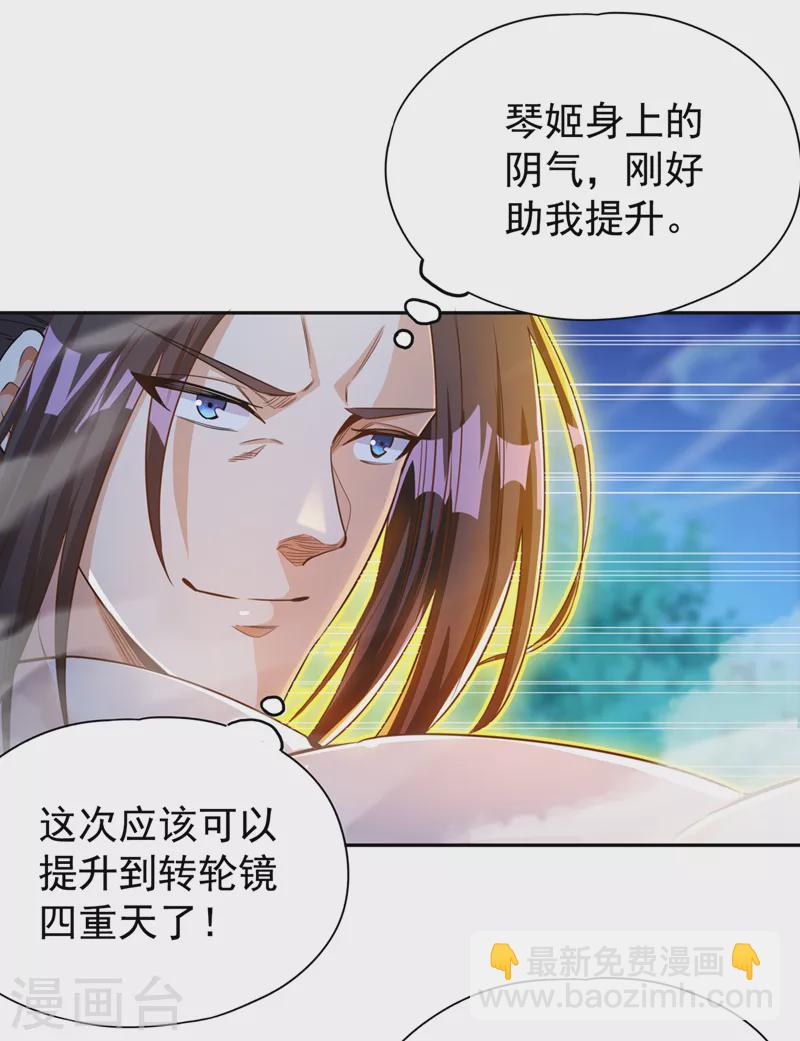 🍘我被困在同一天十万年 第67话 我要去杀七业魔皇！ 第13页