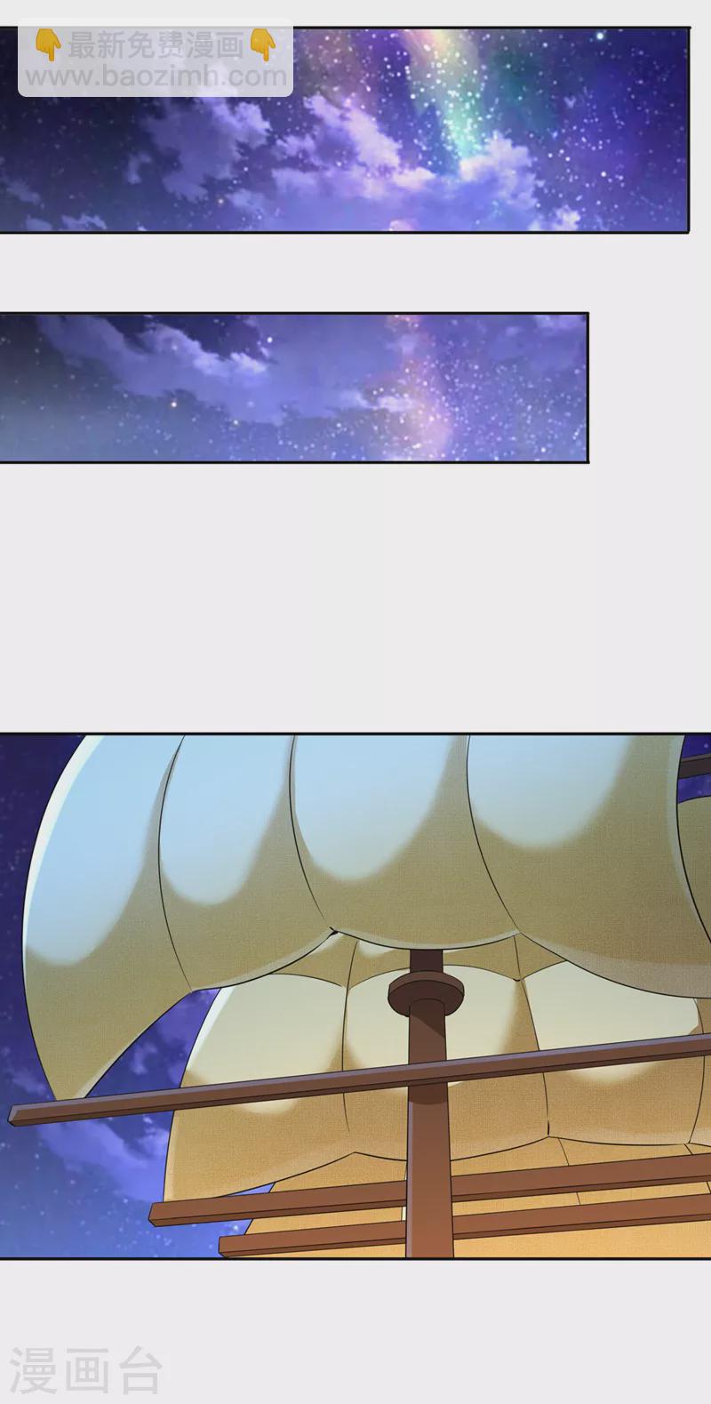 🍘我被困在同一天十万年 第67话 我要去杀七业魔皇！ 第15页