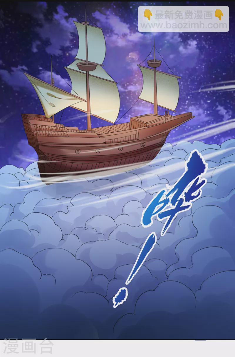 🍘我被困在同一天十万年 第67话 我要去杀七业魔皇！ 第18页