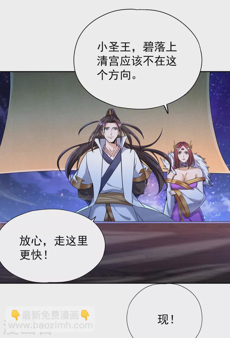 🍘我被困在同一天十万年 第67话 我要去杀七业魔皇！ 第19页