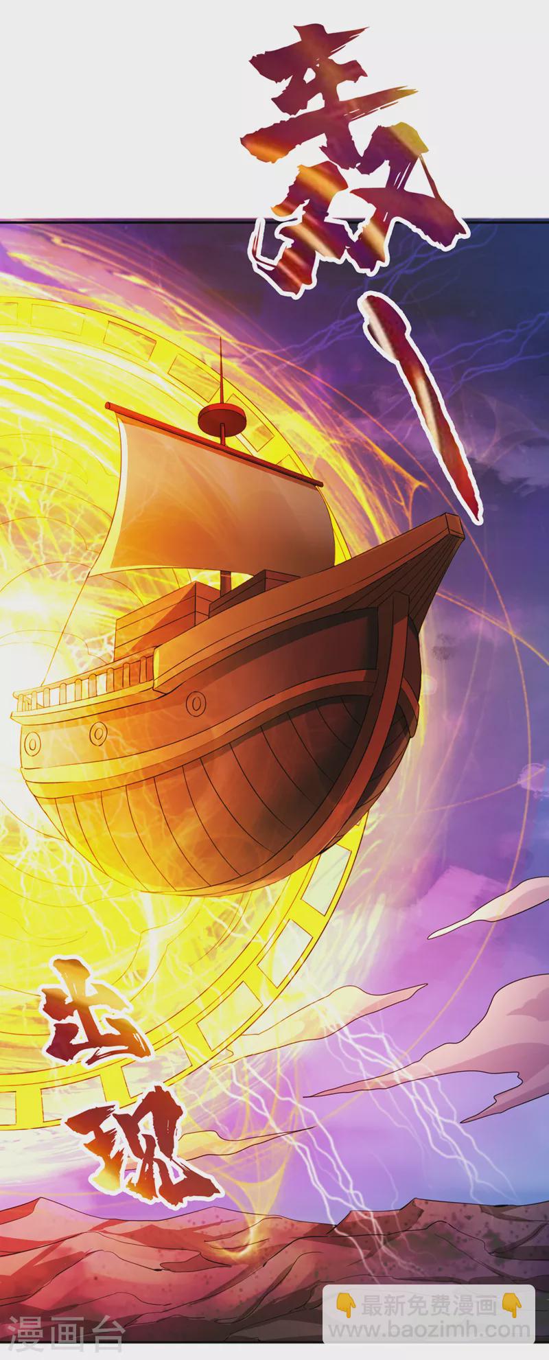 🍘我被困在同一天十万年 第67话 我要去杀七业魔皇！ 第24页