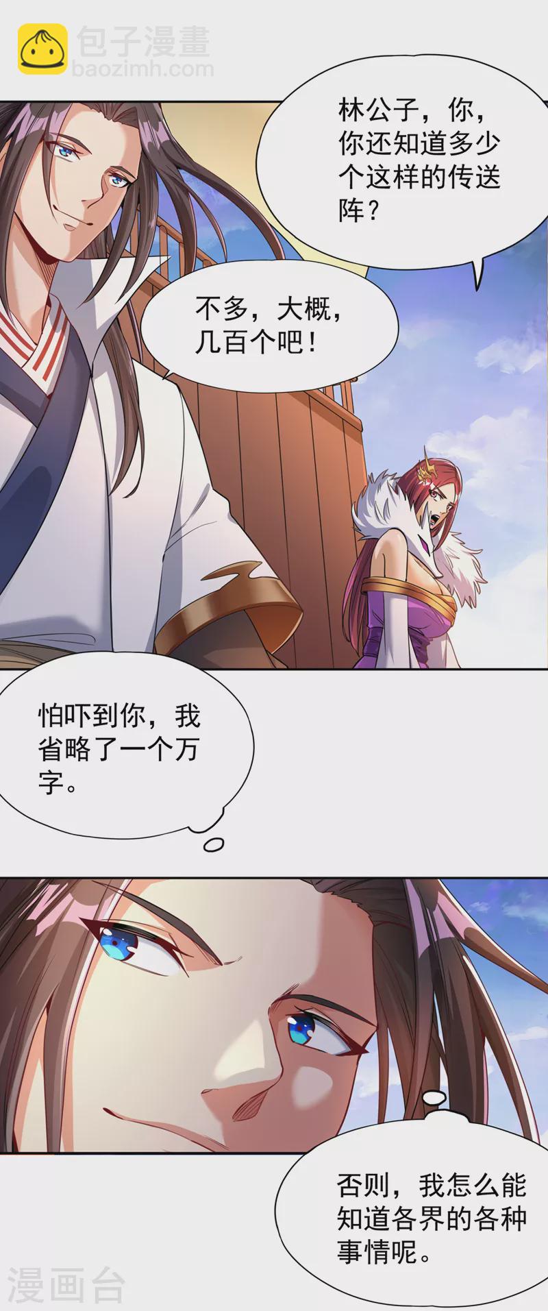 🍘我被困在同一天十万年 第67话 我要去杀七业魔皇！ 第26页