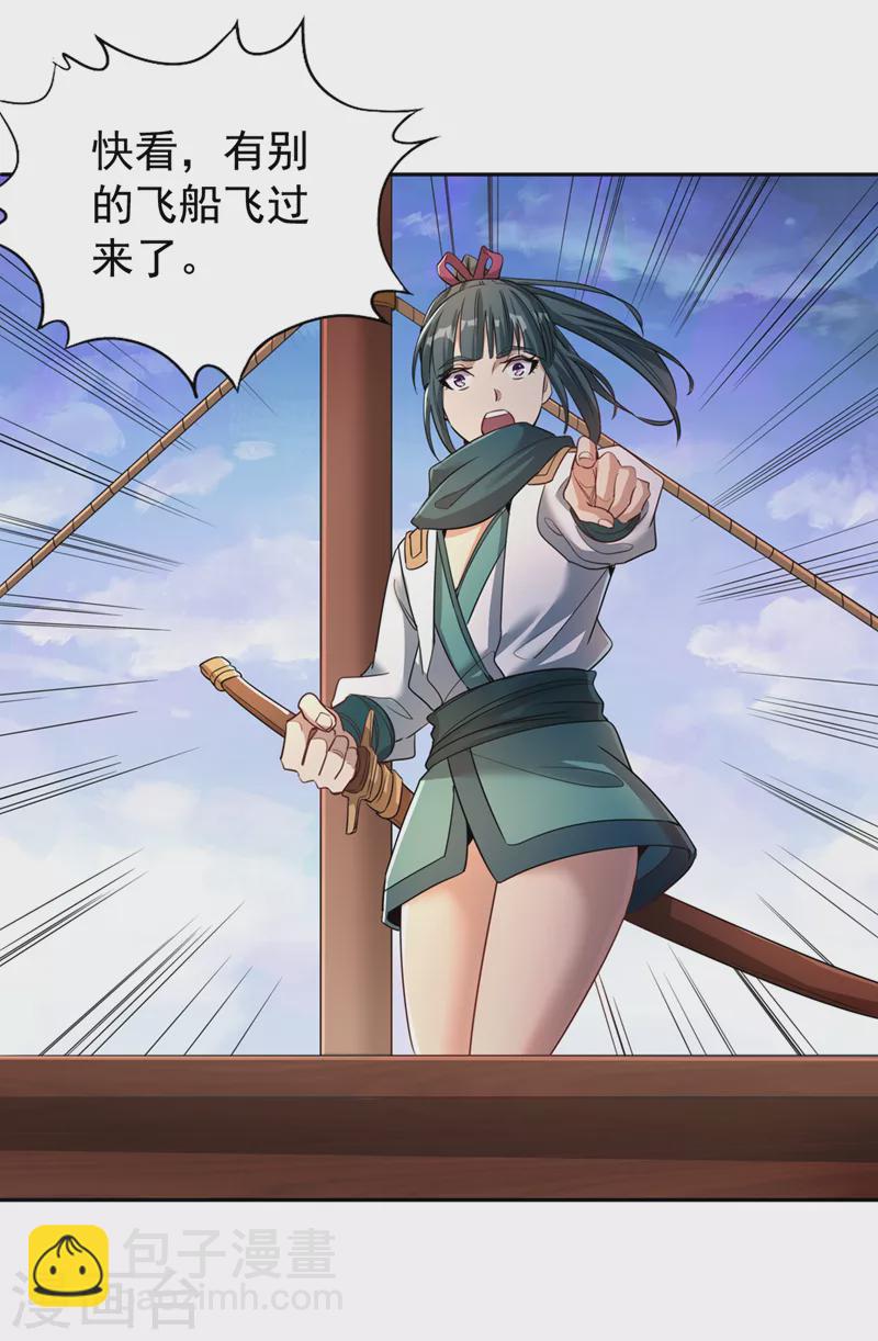 🍘我被困在同一天十万年 第67话 我要去杀七业魔皇！ 第27页