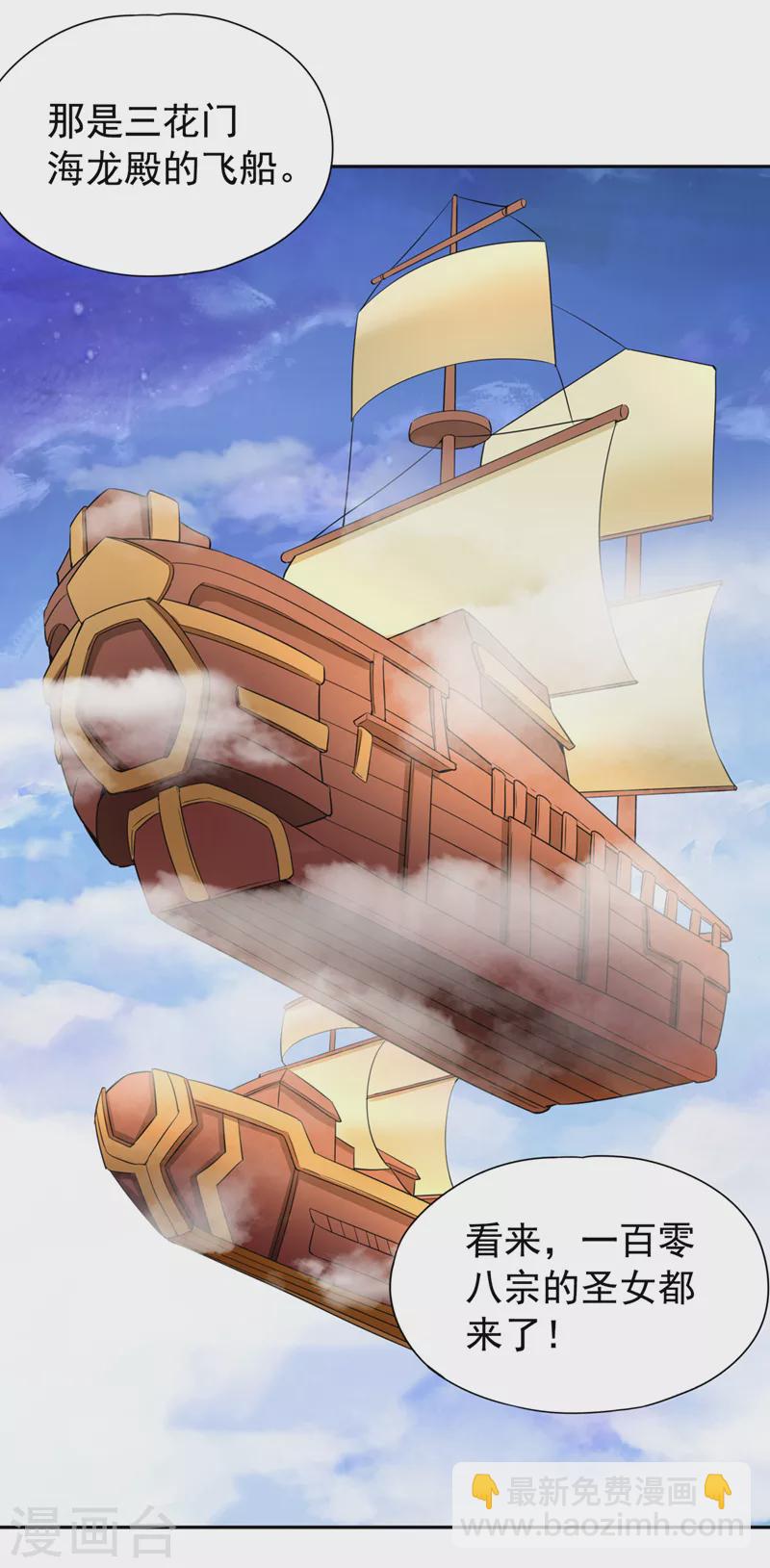 🍘我被困在同一天十万年 第67话 我要去杀七业魔皇！ 第28页