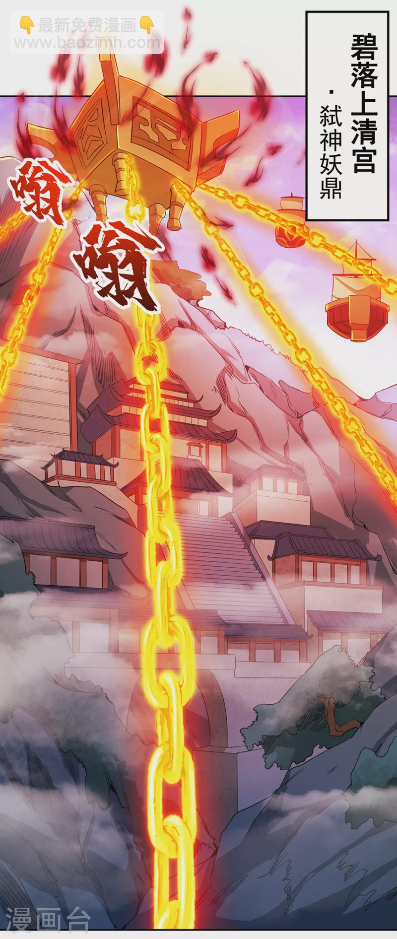 🍘我被困在同一天十万年 第67话 我要去杀七业魔皇！ 第30页