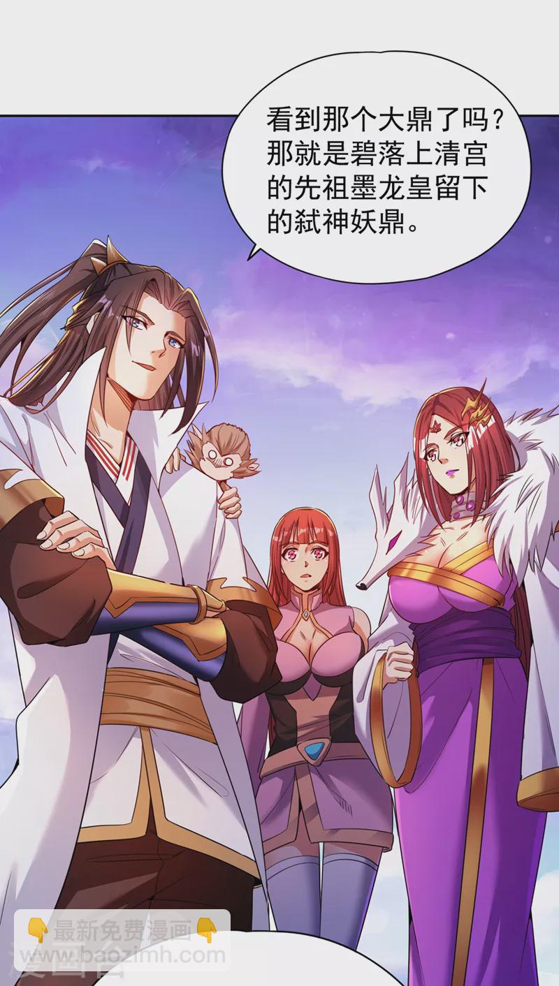 🍘我被困在同一天十万年 第67话 我要去杀七业魔皇！ 第31页