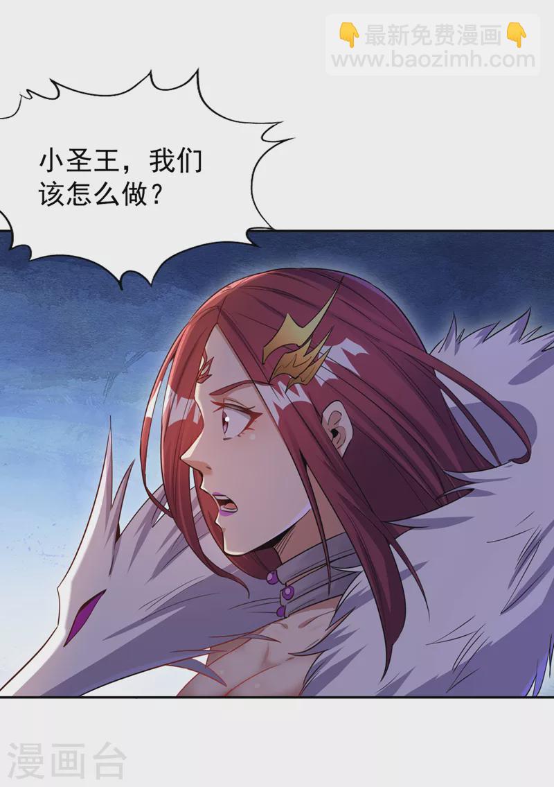 🍘我被困在同一天十万年 第67话 我要去杀七业魔皇！ 第6页