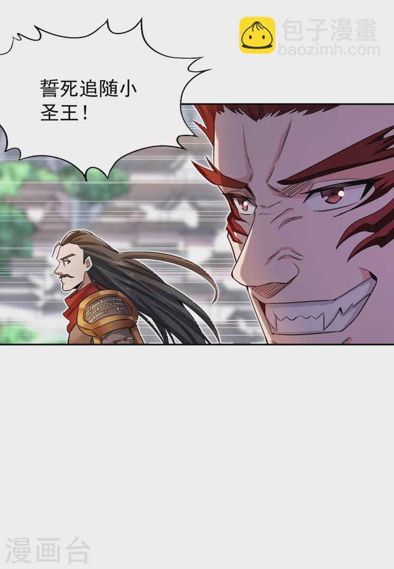 🍘我被困在同一天十万年 第67话 我要去杀七业魔皇！ 第8页