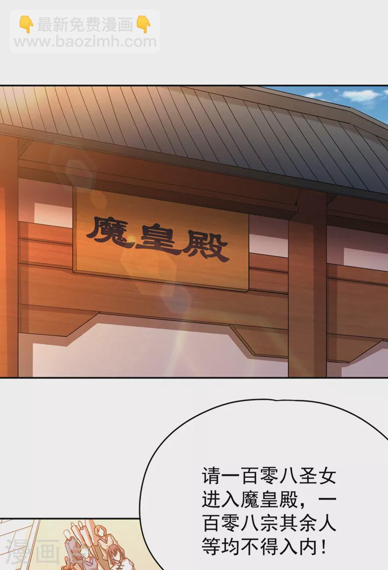 🍘我被困在同一天十万年 第69话 忘仙宗办事，挡者死！ 第10页