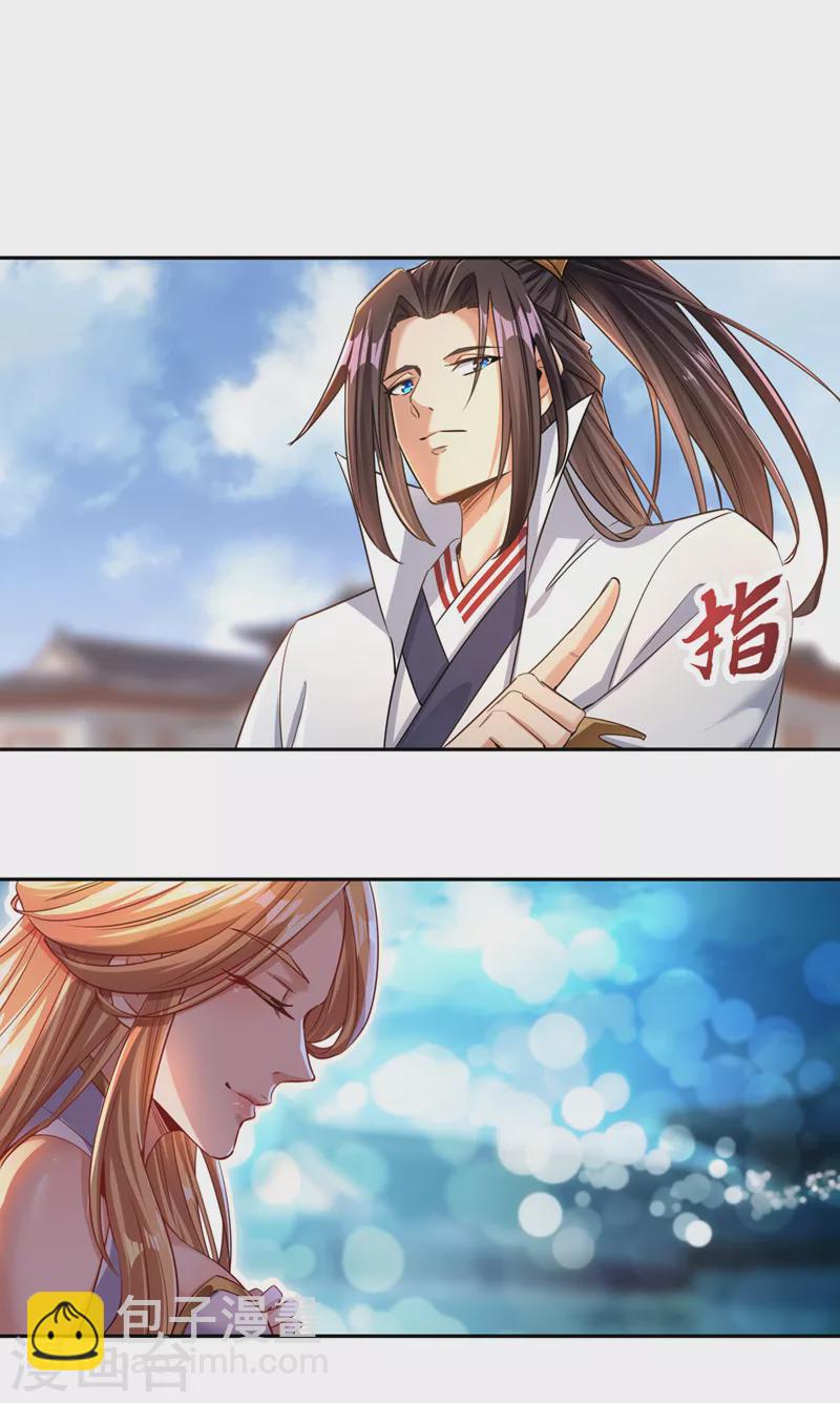 🍘我被困在同一天十万年 第69话 忘仙宗办事，挡者死！ 第14页