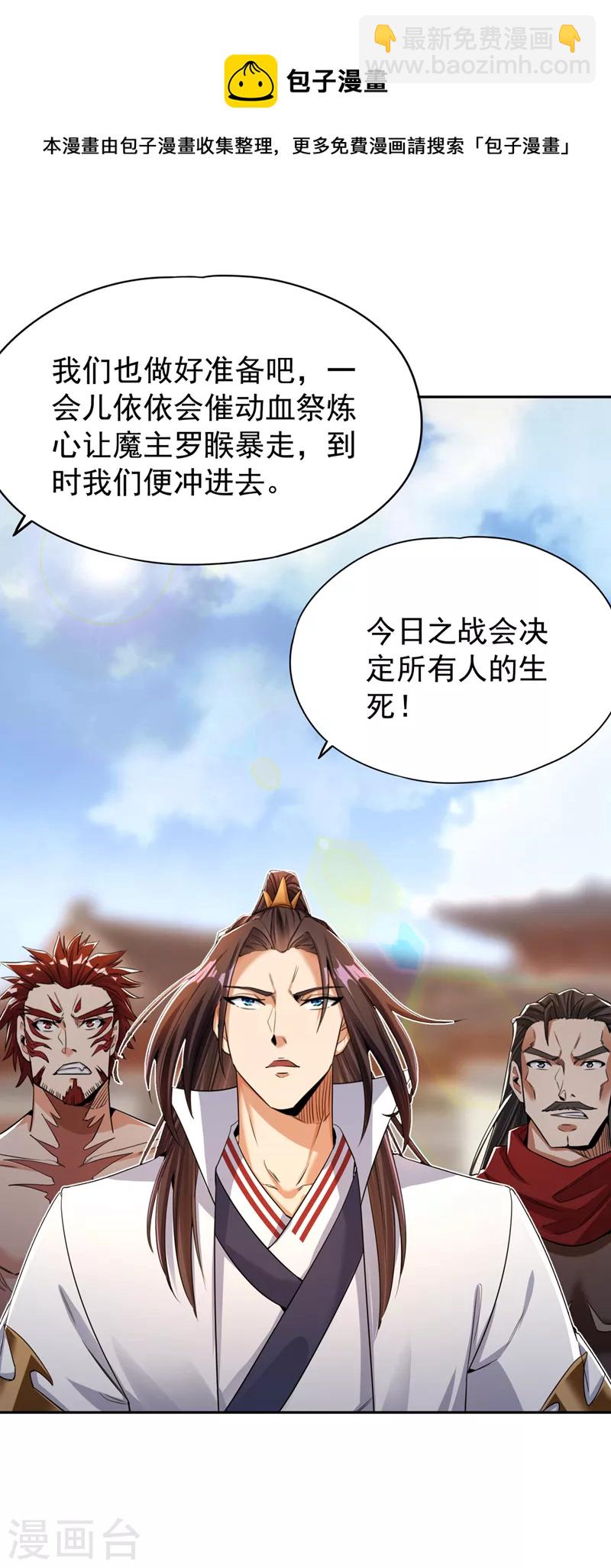 🍘我被困在同一天十万年 第69话 忘仙宗办事，挡者死！ 第15页