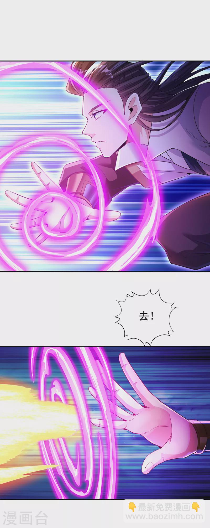 🍘我被困在同一天十万年 第69话 忘仙宗办事，挡者死！ 第23页