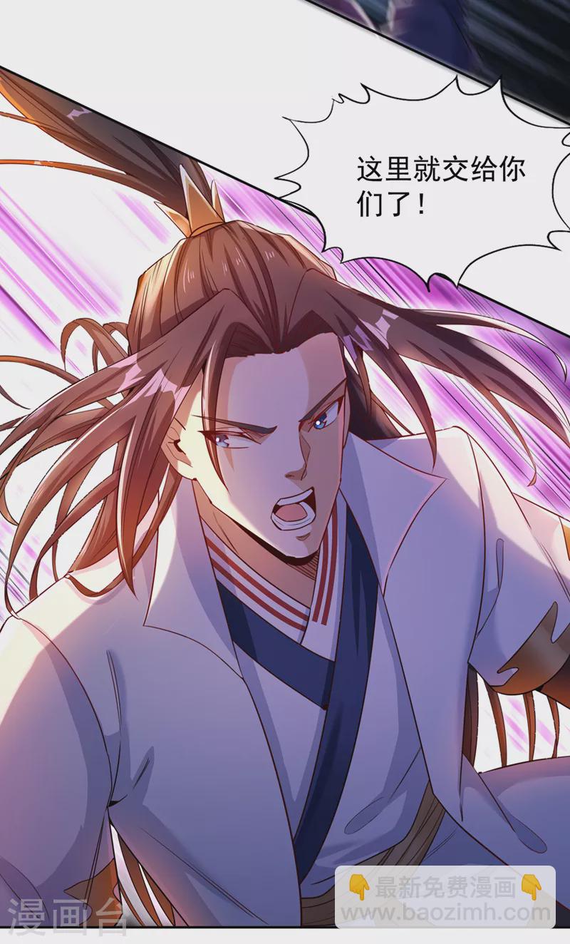 🍘我被困在同一天十万年 第69话 忘仙宗办事，挡者死！ 第25页