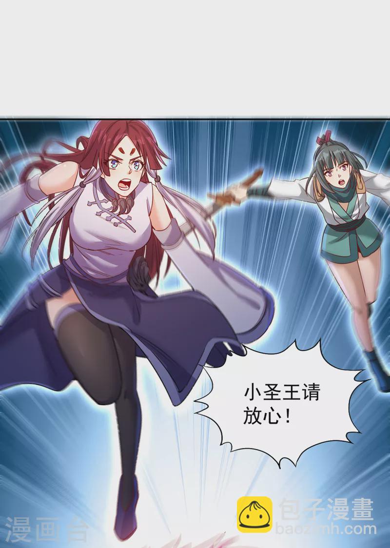 🍘我被困在同一天十万年 第69话 忘仙宗办事，挡者死！ 第26页