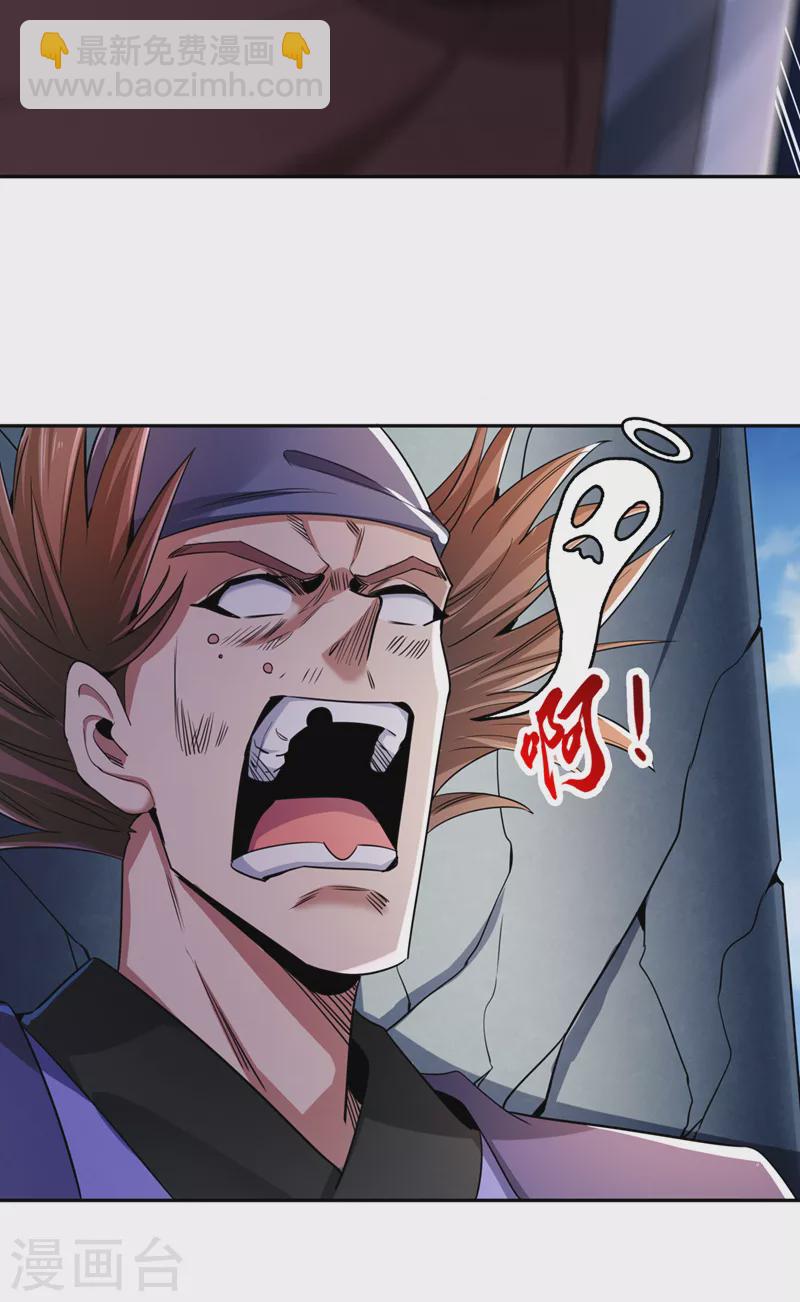 🍘我被困在同一天十万年 第69话 忘仙宗办事，挡者死！ 第33页