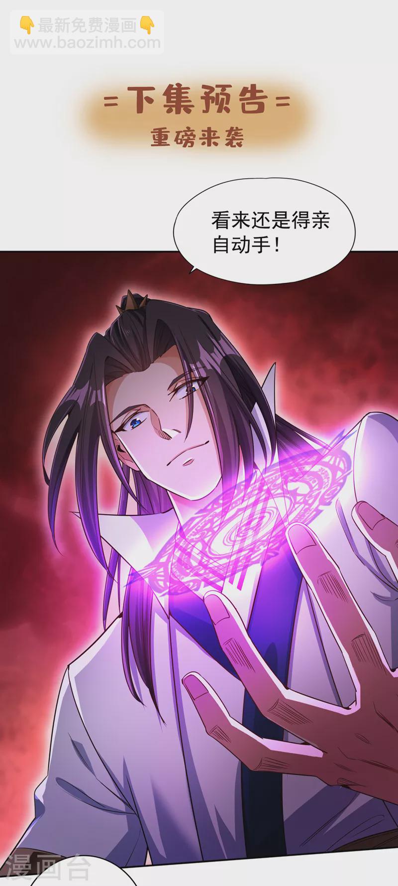 🍘我被困在同一天十万年 第69话 忘仙宗办事，挡者死！ 第35页