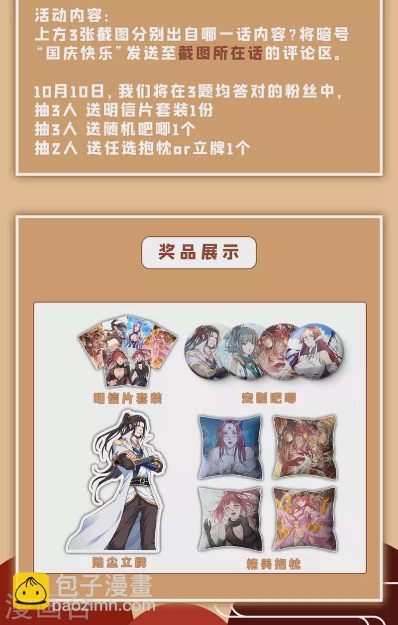 🍘我被困在同一天十万年 第69话 忘仙宗办事，挡者死！ 第38页
