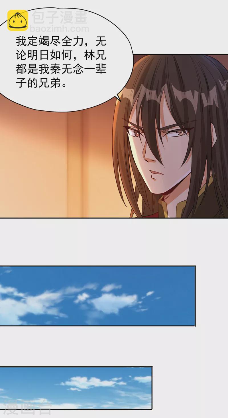 🍘我被困在同一天十万年 第69话 忘仙宗办事，挡者死！ 第9页