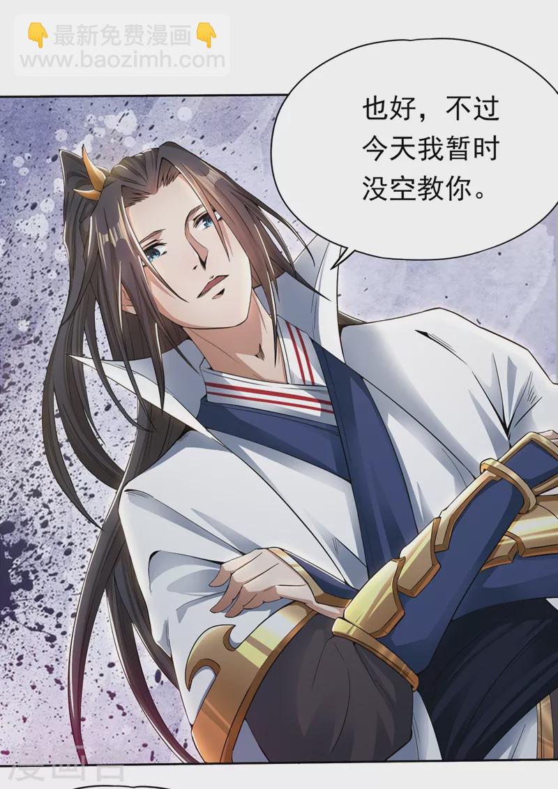 🍘我被困在同一天十万年 第7话 是谁天天想杀我呀？ 第14页