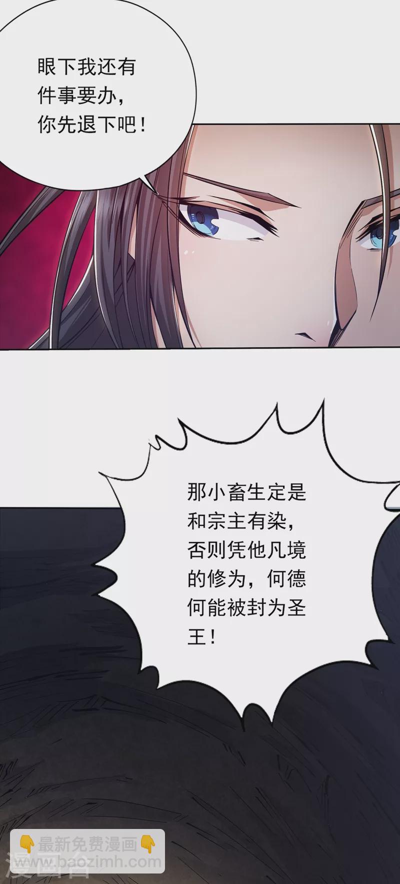 🍘我被困在同一天十万年 第7话 是谁天天想杀我呀？ 第15页