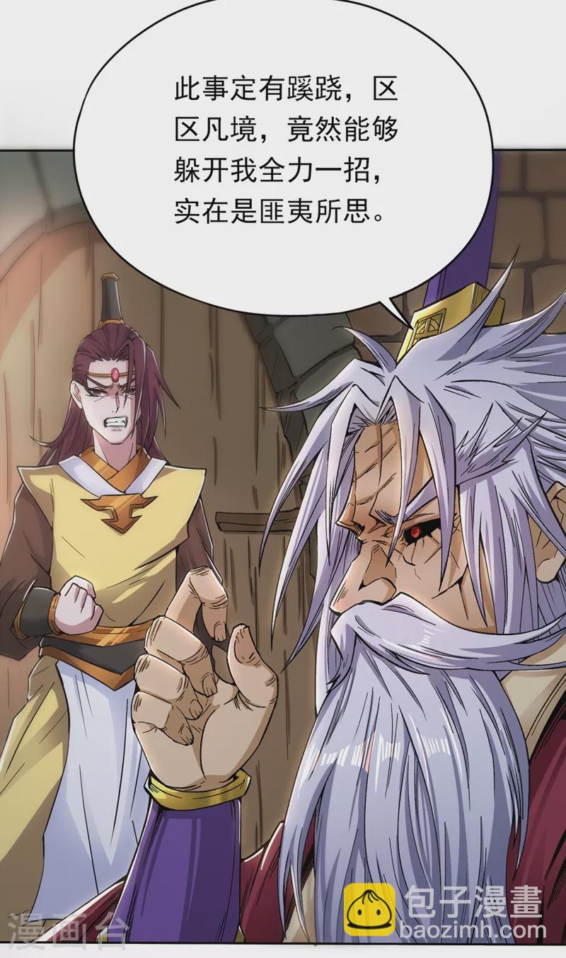 🍘我被困在同一天十万年 第7话 是谁天天想杀我呀？ 第18页
