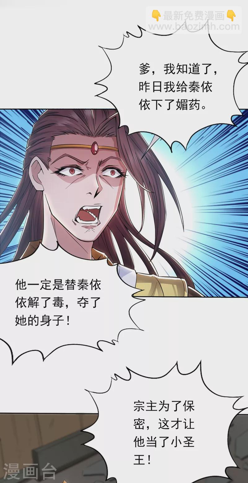 🍘我被困在同一天十万年 第7话 是谁天天想杀我呀？ 第19页