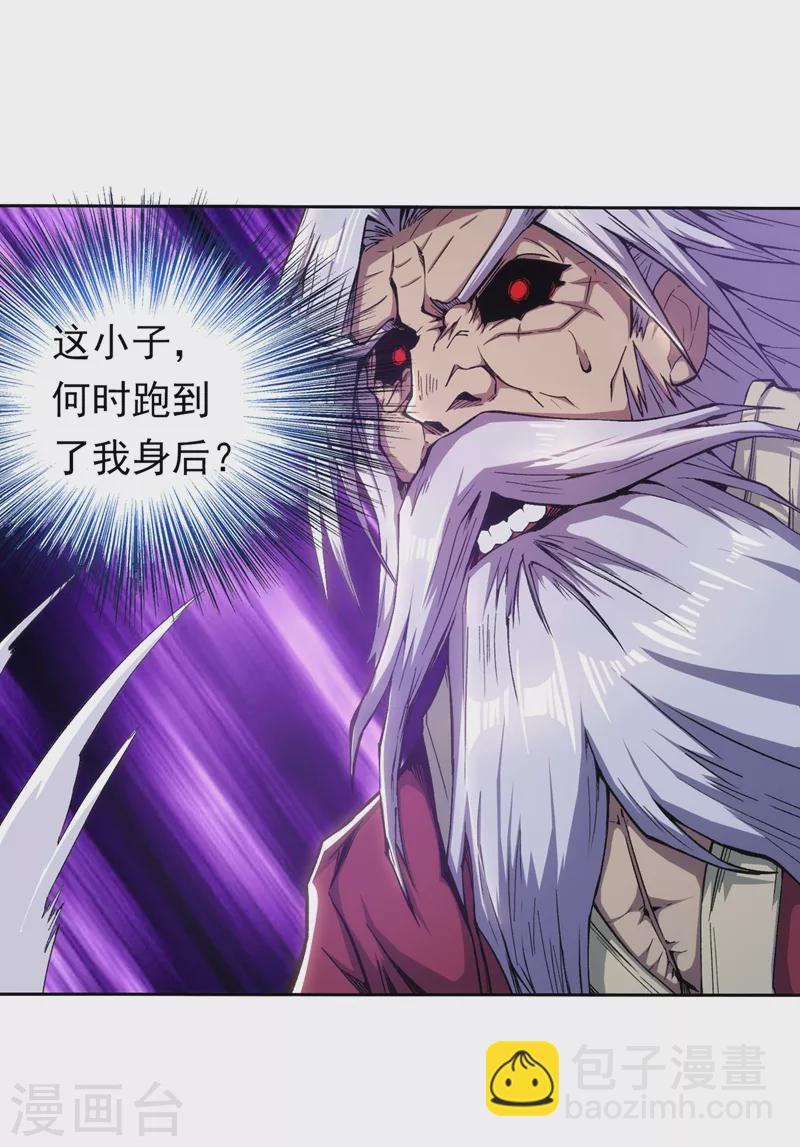 🍘我被困在同一天十万年 第7话 是谁天天想杀我呀？ 第2页