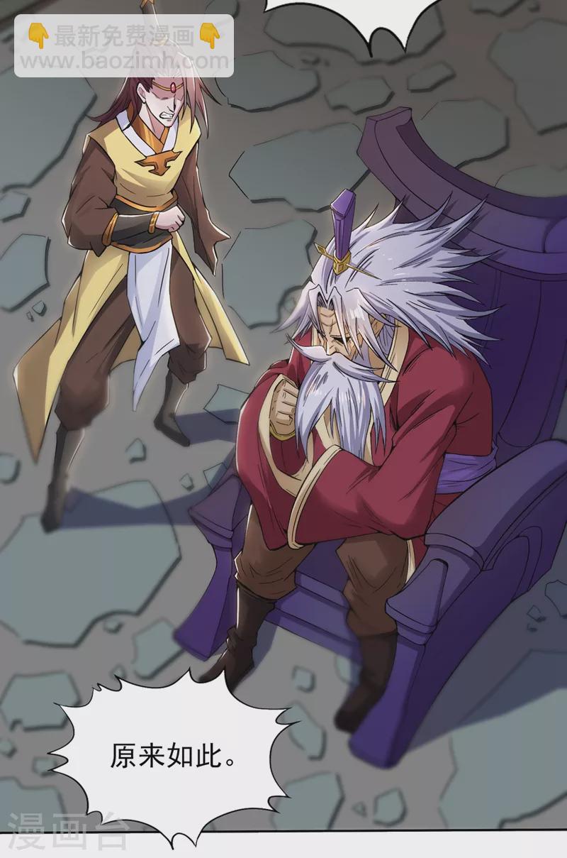 🍘我被困在同一天十万年 第7话 是谁天天想杀我呀？ 第20页