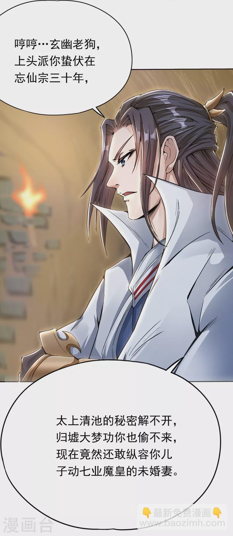 🍘我被困在同一天十万年 第7话 是谁天天想杀我呀？ 第25页