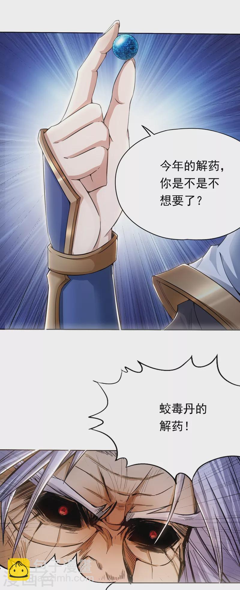 🍘我被困在同一天十万年 第7话 是谁天天想杀我呀？ 第26页