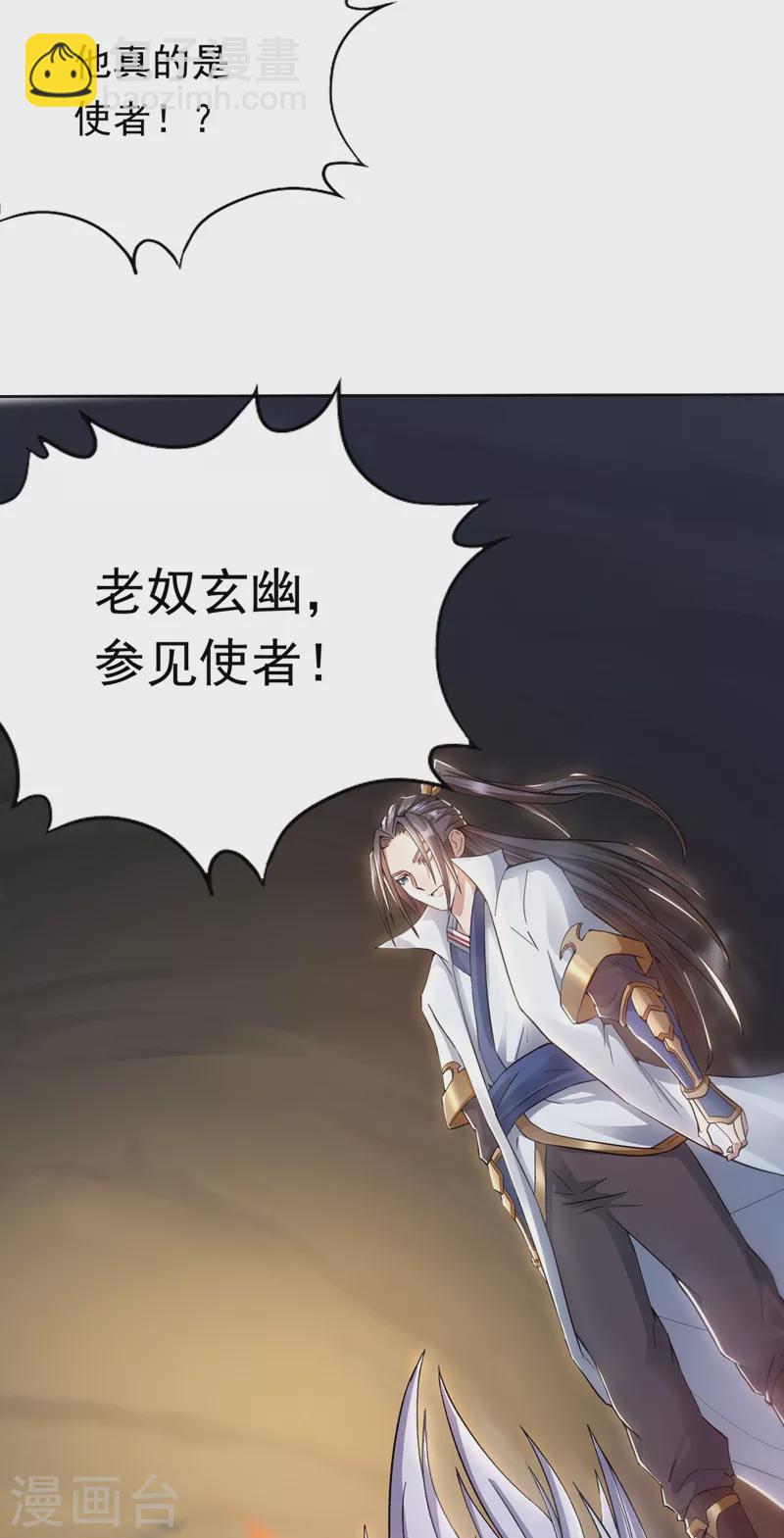 🍘我被困在同一天十万年 第7话 是谁天天想杀我呀？ 第27页