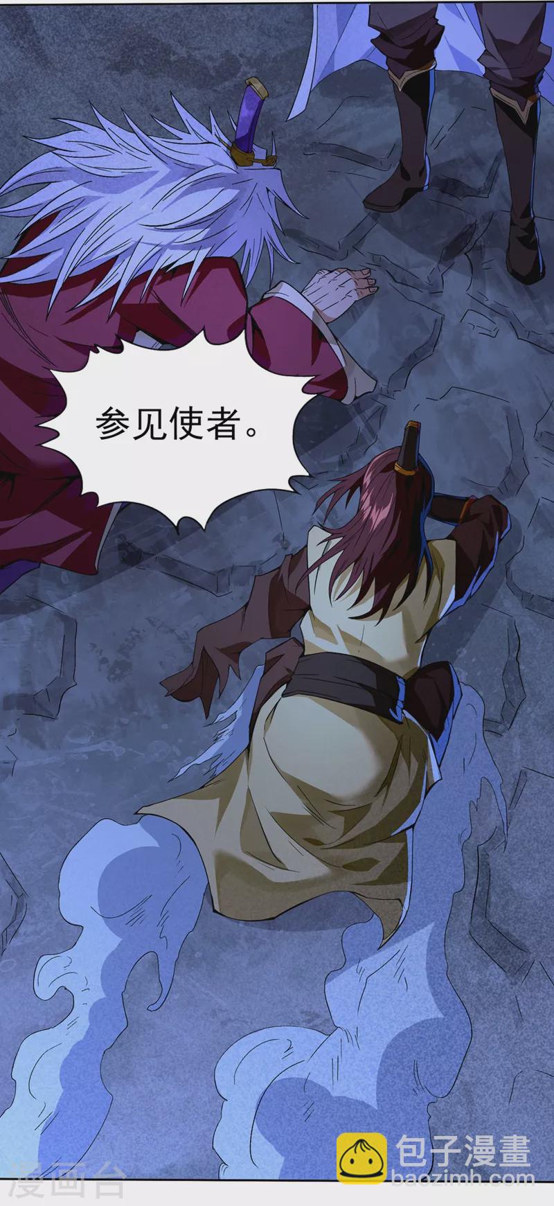 🍘我被困在同一天十万年 第7话 是谁天天想杀我呀？ 第31页