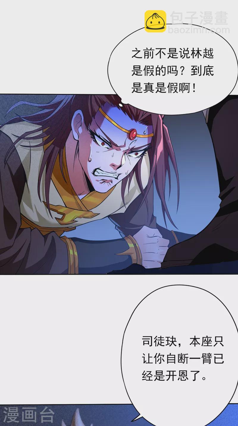 🍘我被困在同一天十万年 第7话 是谁天天想杀我呀？ 第32页