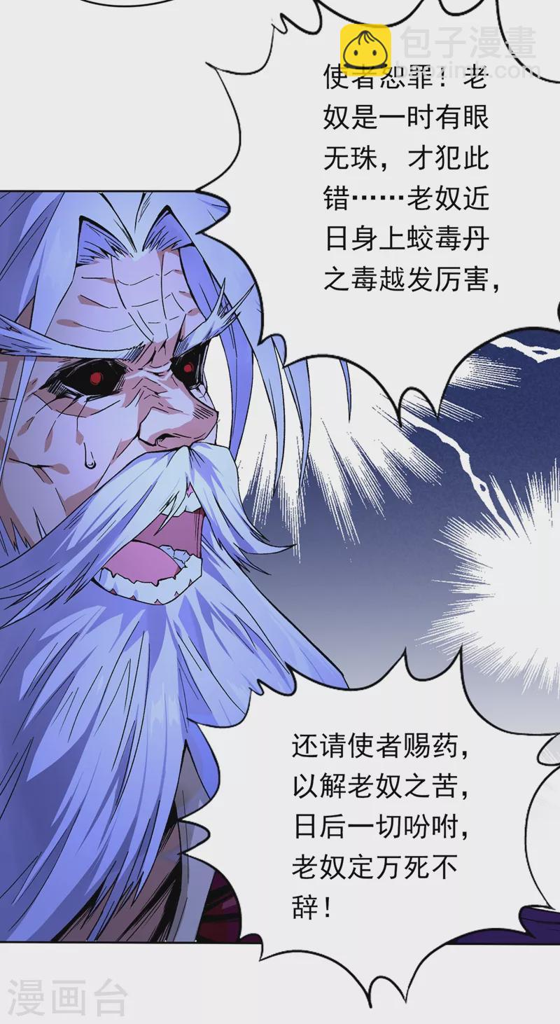 🍘我被困在同一天十万年 第7话 是谁天天想杀我呀？ 第34页
