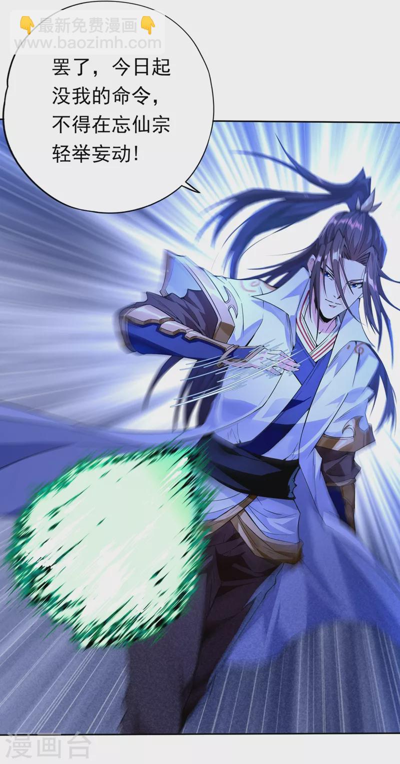 🍘我被困在同一天十万年 第7话 是谁天天想杀我呀？ 第35页