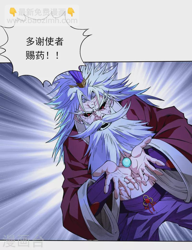 🍘我被困在同一天十万年 第7话 是谁天天想杀我呀？ 第36页