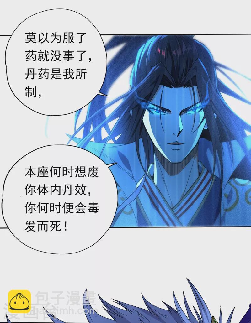 🍘我被困在同一天十万年 第7话 是谁天天想杀我呀？ 第38页