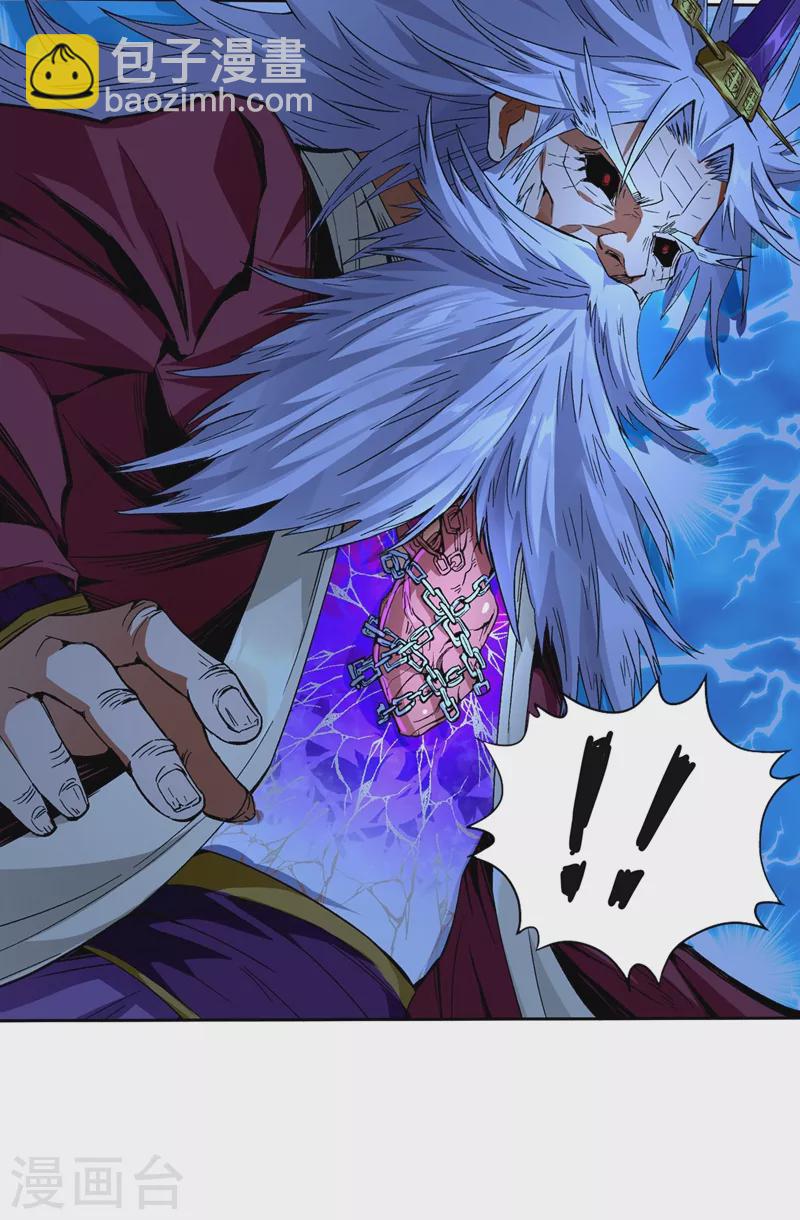 🍘我被困在同一天十万年 第7话 是谁天天想杀我呀？ 第39页